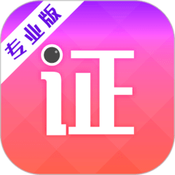 专业证件照相机客户端