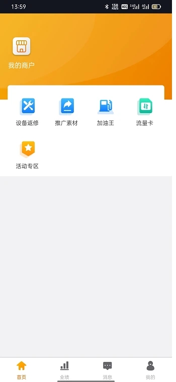 慧拓客软件下载安装手机版最新
