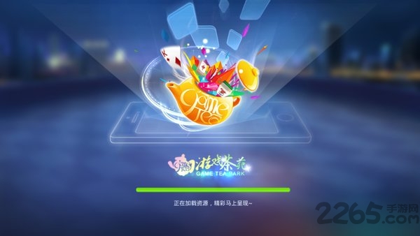游戏茶苑三公官方手机版