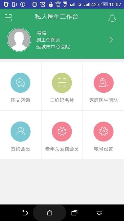 泽医疗app 泽医疗应用下载