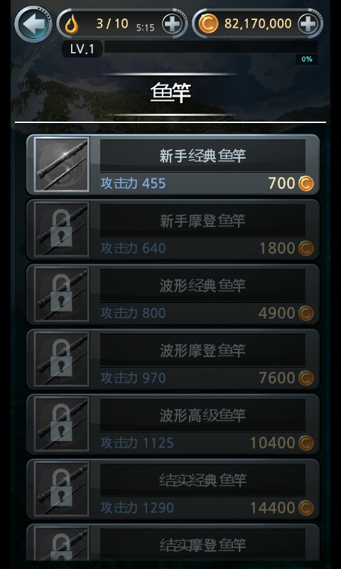 钓鱼胡克中文版(fishing hook)