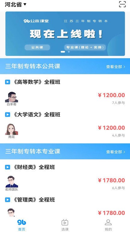 公本课堂app