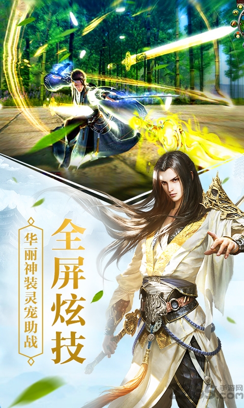 九州降魔录h5手机版