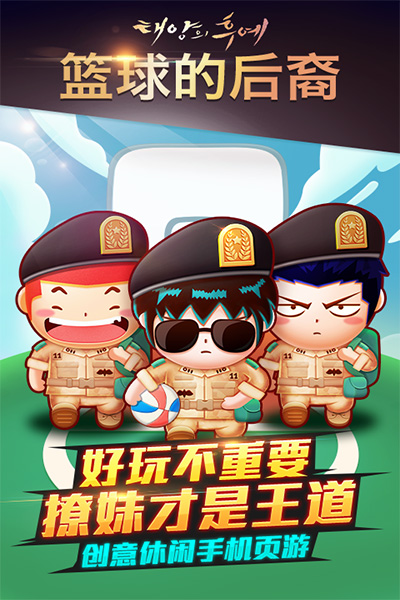 泡泡大灌篮h5最新版