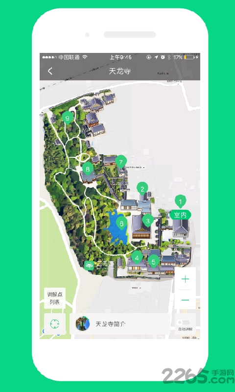 智能电子导游app