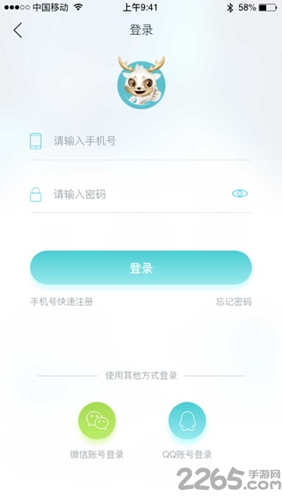 ai康手机客户端