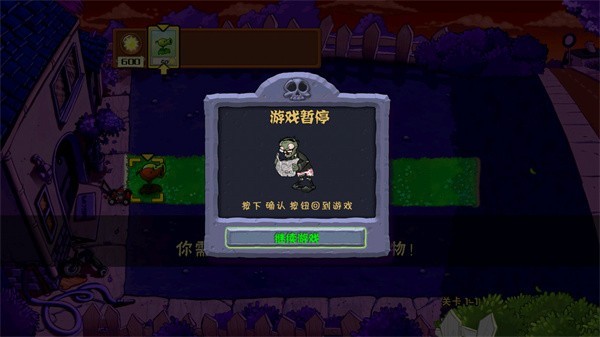 植物大战僵尸骷髅版中文版