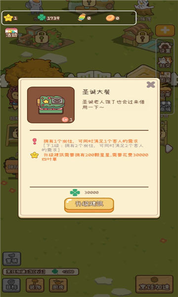 元气动森最新版