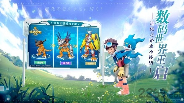 数码宝贝相遇手游官方版