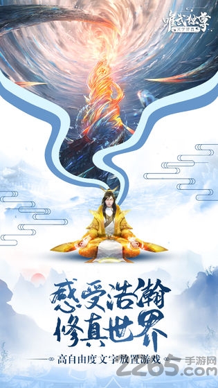唯武独尊文字修真 唯武独尊游戏下载