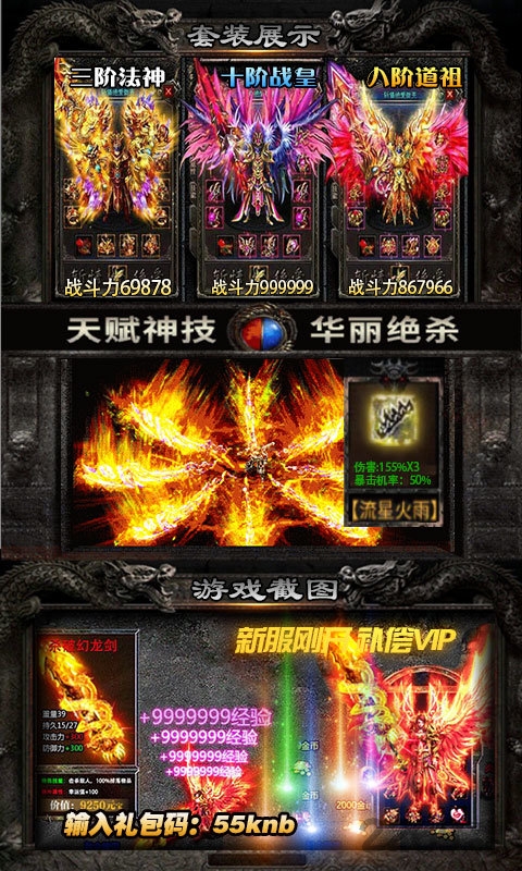 超变单职业流连互娱版 流连互娱超变单职业手游下载