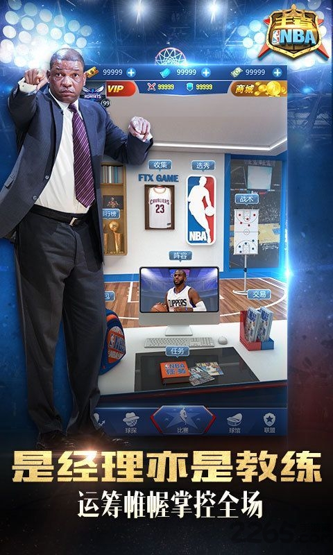 王者nba小米最新版手游