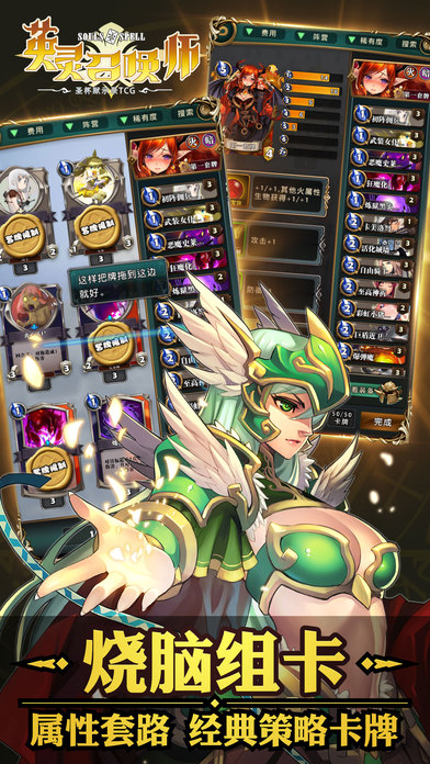 英灵召唤师taptap版本