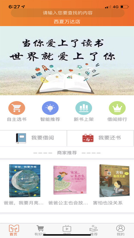 绘本联盟借阅app