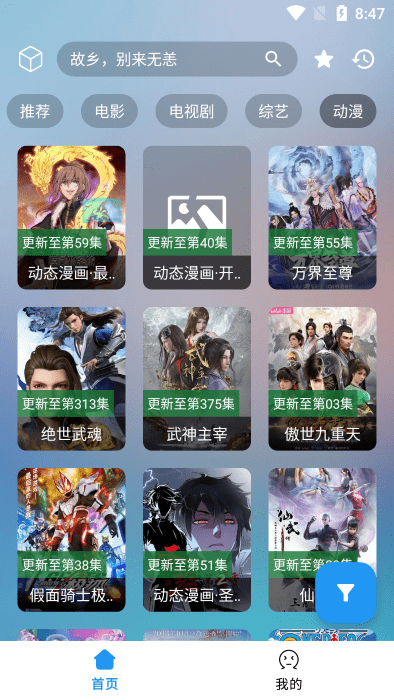 刺桐影视官方下载