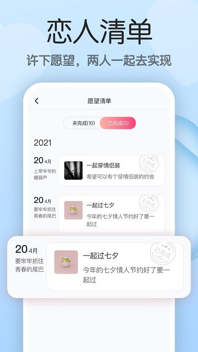 小情侣app 小情侣最新版下载
