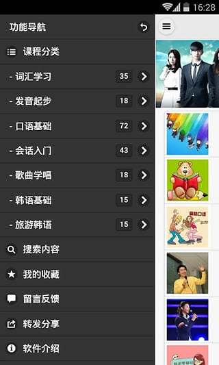 韩语学习快速起步app 韩语学习快速起步下载