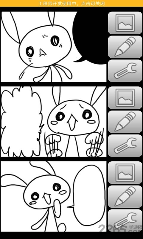 漫画模拟生成器app