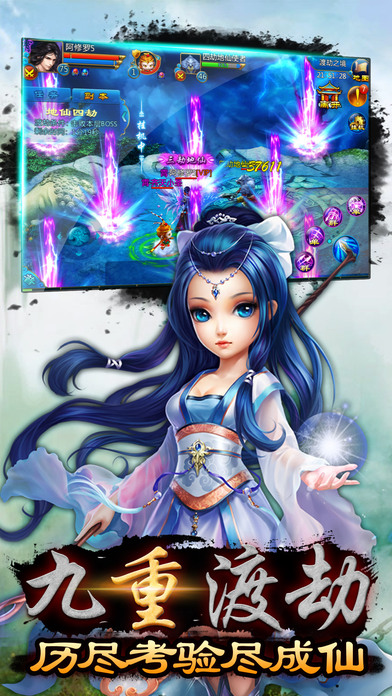 凡人修真h5手游