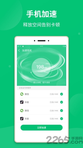 极净清理大师软件