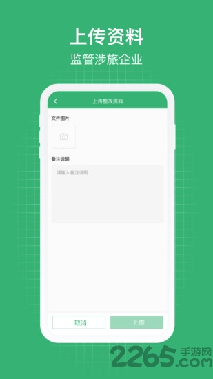 一部手机管旅游app