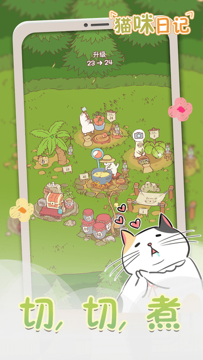 猫咪日记游戏 猫咪日记手游下载