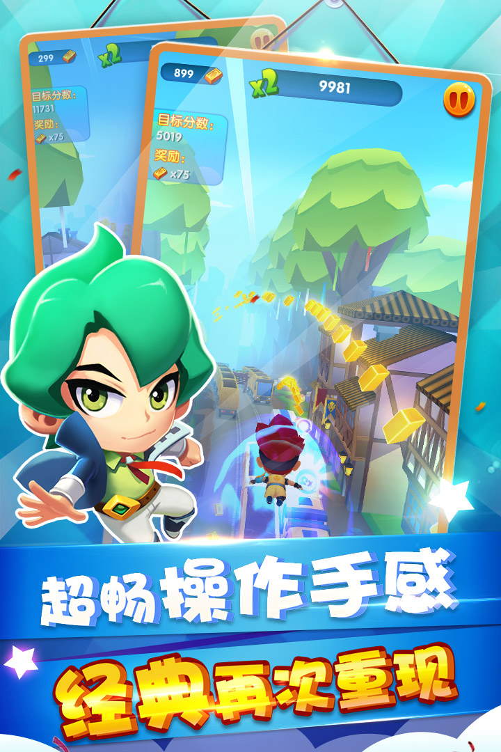 我玩的跑酷世界游戏 我玩的跑酷世界下载