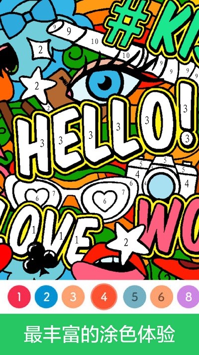 填色游戏数字画画小游戏