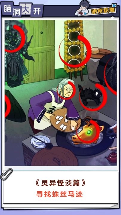 脑力逃脱解密最新版