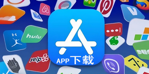 app下载
