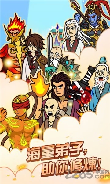 我在修真界修仙游戏