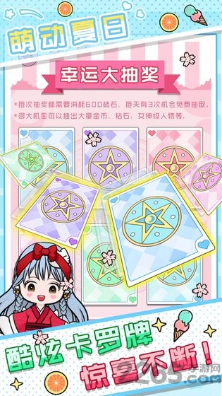 少女养成记 少女养成记下载