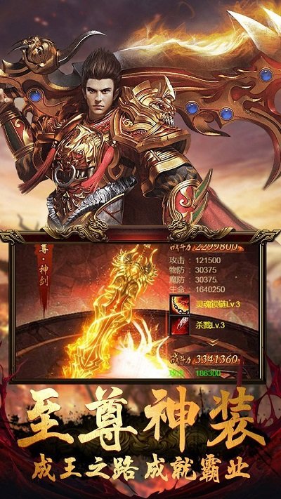 烈火神戒安卓版 烈火神戒最新版下载