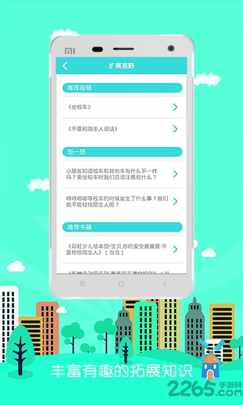 卡哚讲故事手机版
