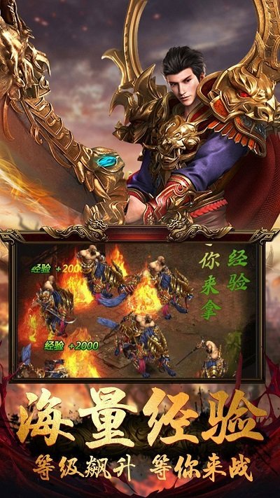 烈火神戒最新版