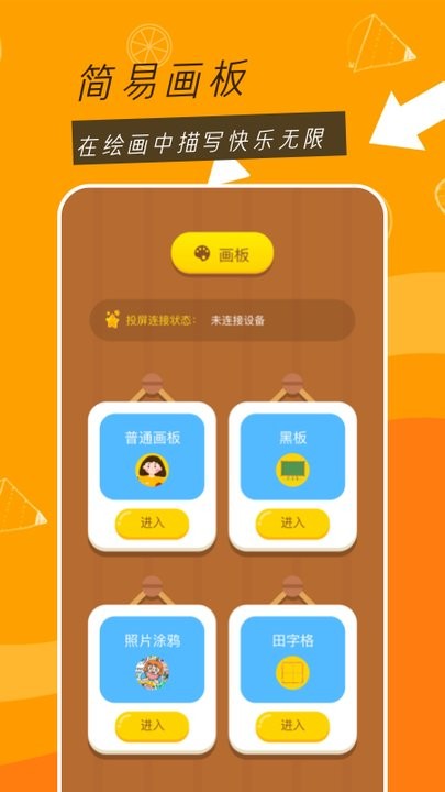 涂鸦小能手游戏 涂鸦小能手最新版下载