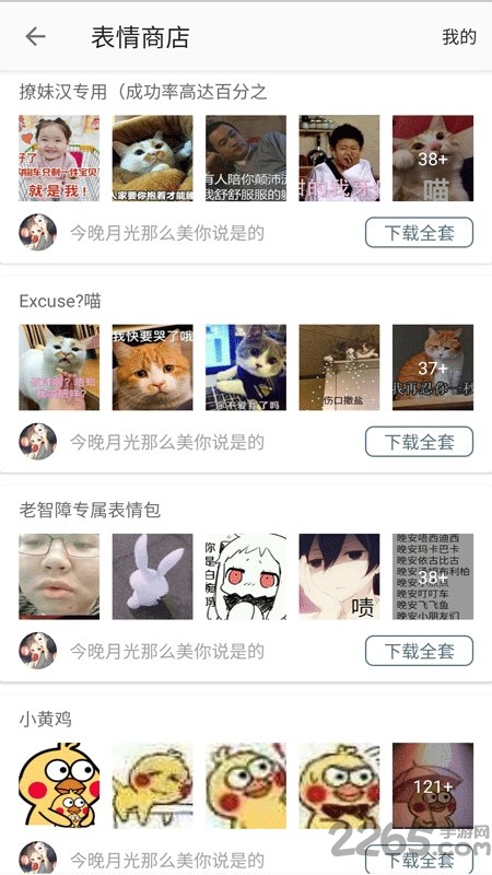 逗图的世界安卓版 逗图的世界手机版