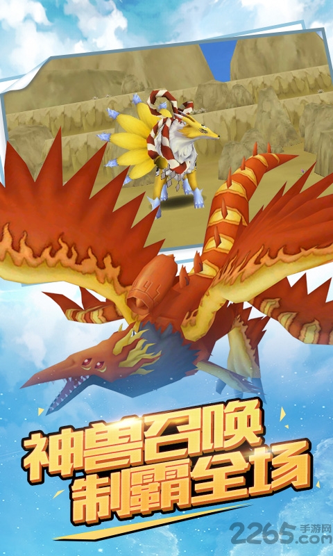 超究极体进化满v版