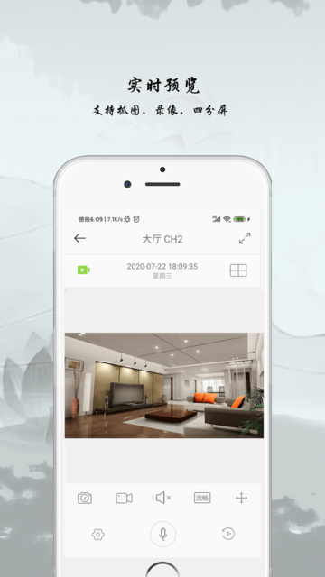 ac18plus摄像头手机版