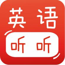 宝宝英语听听app
