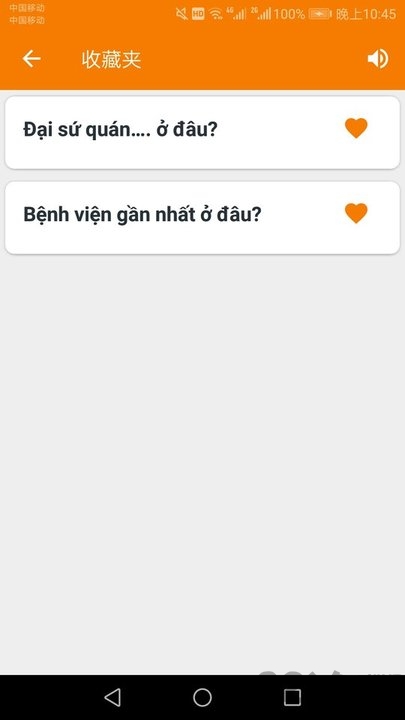 韩语学习帮手app