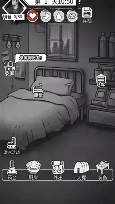 孤城求生官方版