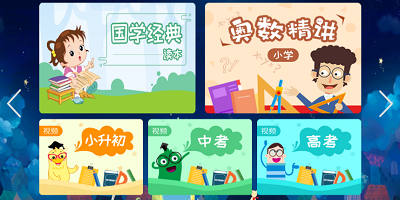 课本同步教学软件