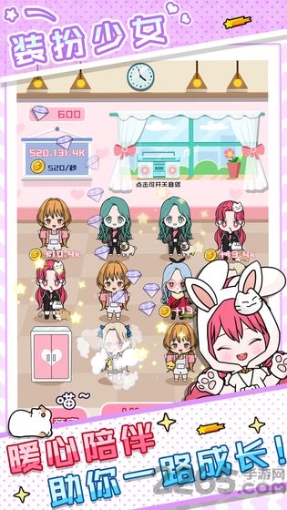 少女养成记手游