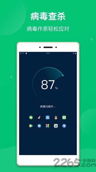 极净清理大师软件