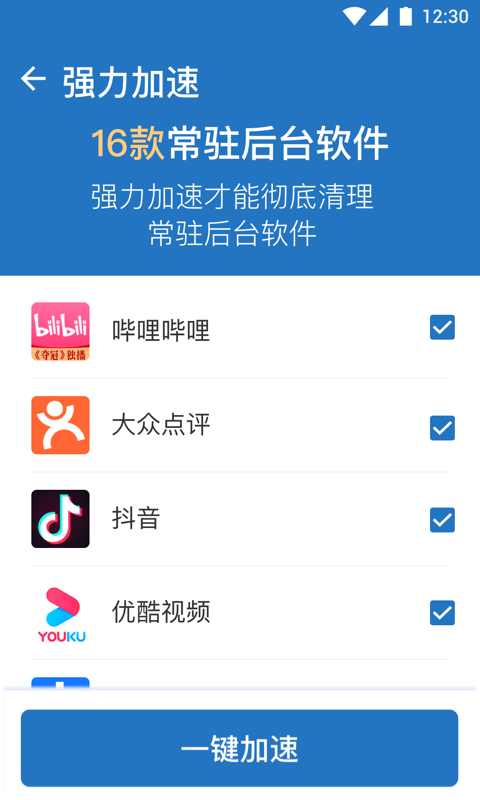 中卫星wifi绿色版app