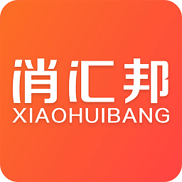 消汇邦免费超市