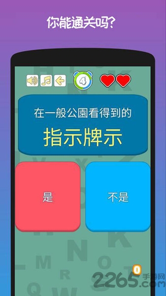 宝贝城市脑洞大开游戏