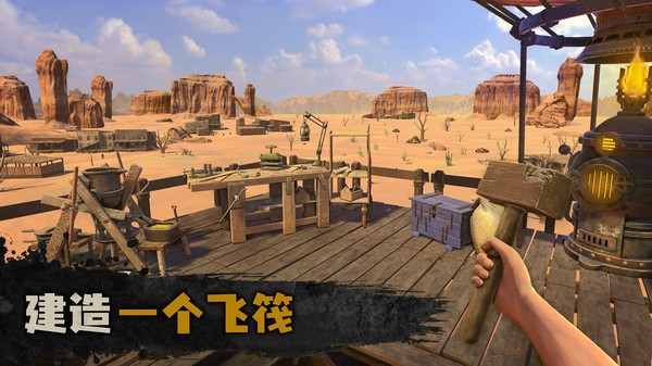 沙丘木筏建造游戏 沙丘官方版下载