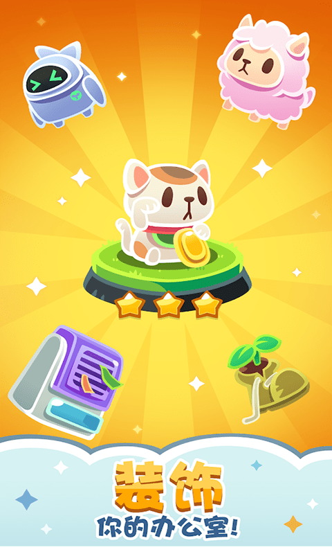 商业大亨经营模拟手游 商业大亨经营模拟游戏下载